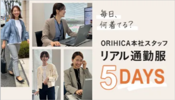 キャンペーン-シーズン特集-ORIHICA公式サイト-09-21-2024_04_56_PM