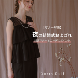 トピックス-dorrydoll_wp (2)