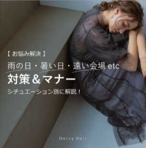 トピックス-dorrydoll_wp (3)