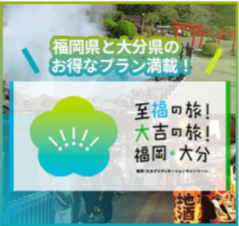 国内旅行・国内ツアーの格安・最安値予約検索｜エアトリ (2)