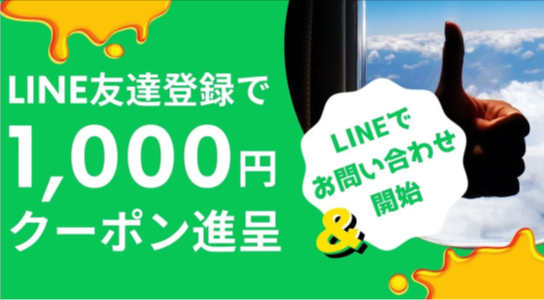 【公式】ジェイトリップツアー｜JALで行く格安国内旅行・国内ツアー-10-10-2024_06_53_PM